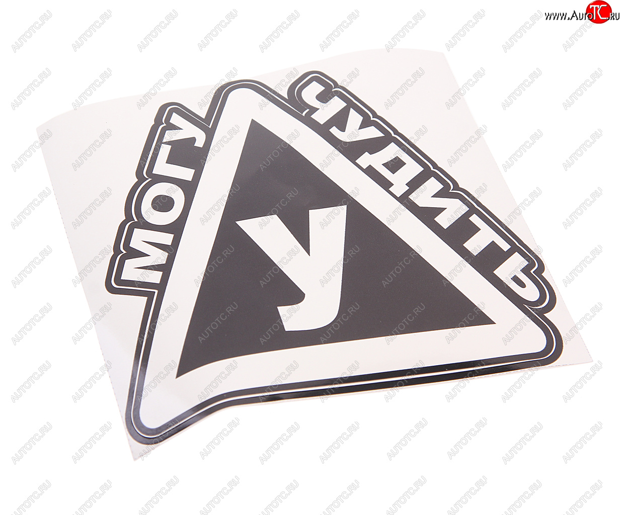 139 р. Наклейка виниловая Могу У чудить 15х15см AUTOSTICKERS AUTOSTICKERS и-124  с доставкой в г. Кемерово