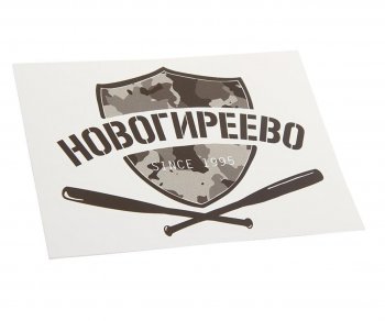 88 р. Наклейка виниловая вырезанная НОВОГИРЕЕВО 12x9см черная AUTOSTICKERS AUTOSTICKERS и-15  с доставкой в г. Кемерово. Увеличить фотографию 1