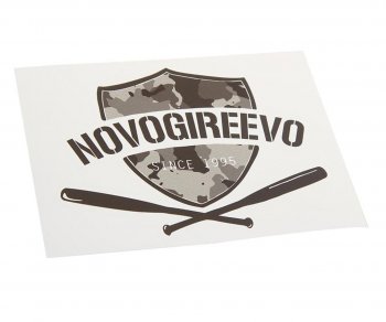 88 р. Наклейка виниловая вырезанная NOVOGIREEVO 12x9см черная AUTOSTICKERS AUTOSTICKERS и-16  с доставкой в г. Кемерово. Увеличить фотографию 1