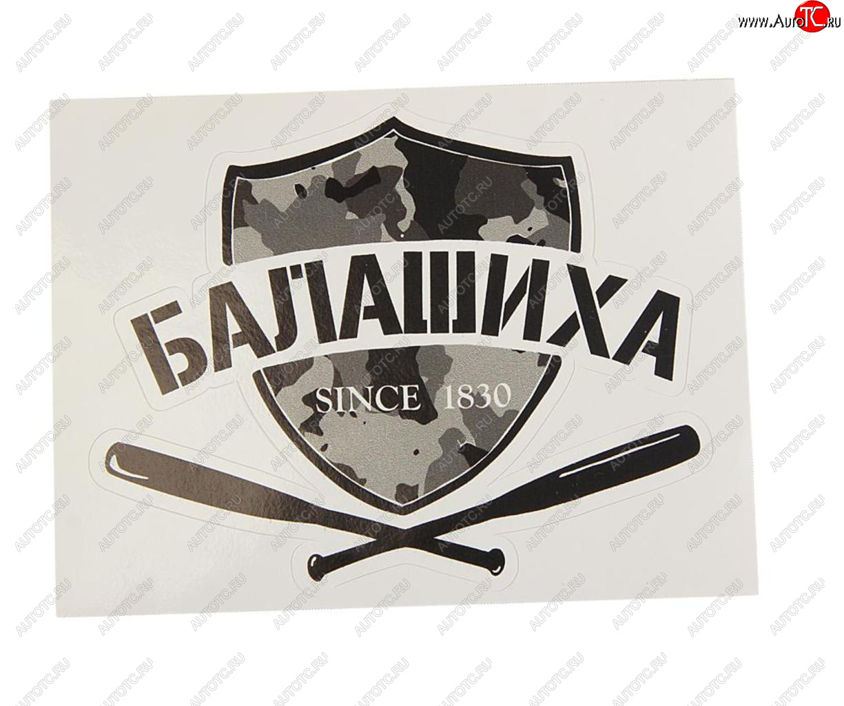 88 р. Наклейка виниловая вырезанная БАЛАШИХА 12x9см черная AUTOSTICKERS AUTOSTICKERS и-26  с доставкой в г. Кемерово