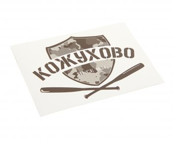 66 р. Наклейка виниловая вырезанная КОЖУХОВО 12x9см черная AUTOSTICKERS AUTOSTICKERS и-31  с доставкой в г. Кемерово. Увеличить фотографию 1