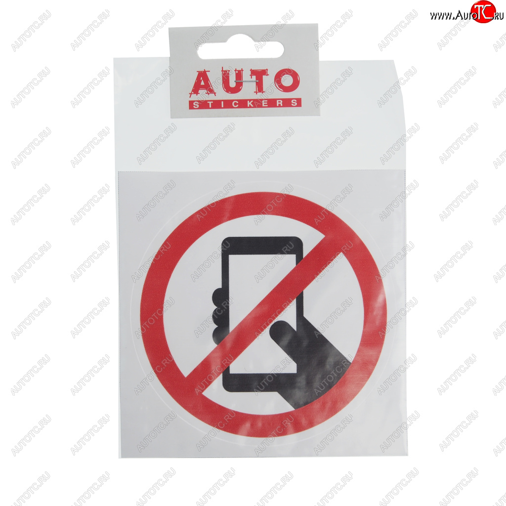 79 р. Наклейка виниловая Пользоваться телефоном запрещено 10х10см AUTOSTICKERS AUTOSTICKERS и-77  с доставкой в г. Кемерово