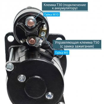 22 349 р. Стартер МТЗ-3022,МАЗ,АМКОДОР,VOLVO,MAN дв.DEUTZ BF4M,BF6M 24В z=9 4.0кВт ISKRAMOTOR ISKRAMOTOR ims101770  с доставкой в г. Кемерово. Увеличить фотографию 2