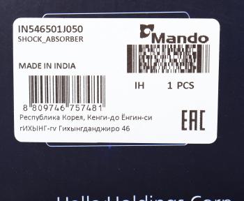 5 999 р. Амортизатор HYUNDAI i20 передний левый газовый MANDO MANDO in546501j050 MANDO in546501j050  с доставкой в г. Кемерово. Увеличить фотографию 4