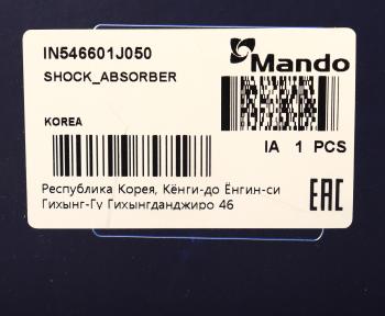 4 999 р. Амортизатор HYUNDAI i20 передний правый газовый MANDO MANDO in546601j050  с доставкой в г. Кемерово. Увеличить фотографию 4