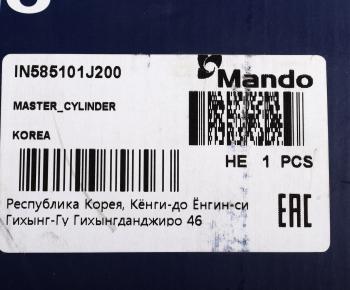 3 199 р. Цилиндр тормозной главный HYUNDAI i20 (08-) (АБС,ESC) MANDO MANDO in585101j200  с доставкой в г. Кемерово. Увеличить фотографию 3