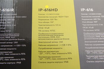 3 579 р. Камера заднего вида автомобильная в рамке знака номерного INTERPOWER INTERPOWER ip-616hd  с доставкой в г. Кемерово. Увеличить фотографию 4