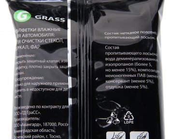 84 р. Салфетка влажная для ухода за стеклом GRASS GRASS it-0313  с доставкой в г. Кемерово. Увеличить фотографию 2