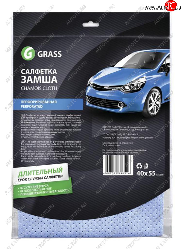 449 р. Салфетка замша синтетическая универсальная 55х40см GRASS GRASS it-0321  с доставкой в г. Кемерово