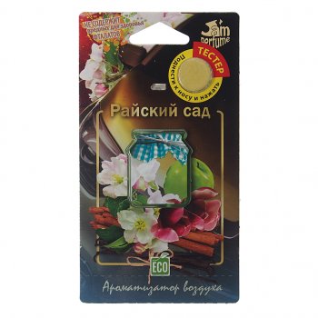 133 р. Ароматизатор подвесной мембранный (райский сад) Jam Perfume FOUETTE FOUETTE j-12  с доставкой в г. Кемерово. Увеличить фотографию 1