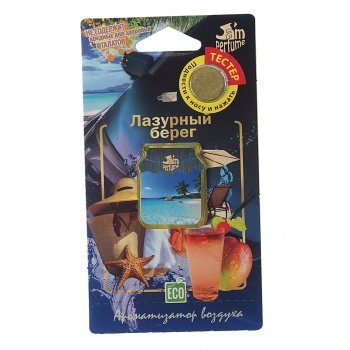 133 р. Ароматизатор подвесной мембранный (лазурный берег) Jam Perfume FOUETTE FOUETTE j-14  с доставкой в г. Кемерово. Увеличить фотографию 1