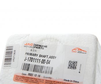 6 999 р. Вал КПП JAC N56 первичный OE JAC j-1701111-00-04  с доставкой в г. Кемерово. Увеличить фотографию 4