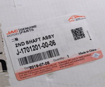 17 999 р. Вал КПП JAC N56 вторичный OE JAC j-1701201-00-06  с доставкой в г. Кемерово. Увеличить фотографию 3