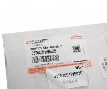 7 699 р. Комплект замков JAC N35 с ключами OE JAC j3704001w5030  с доставкой в г. Кемерово. Увеличить фотографию 4