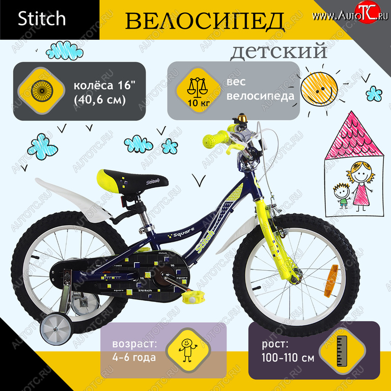 6 849 р. Велосипед 16 1-ск. (4-6 лет) фиолетовый Square STITCH STITCH jk1912010 16 a  с доставкой в г. Кемерово