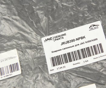 2 189 р. Коврик салона JAC N350 комплект OE JAC jrub350-npbk  с доставкой в г. Кемерово. Увеличить фотографию 3