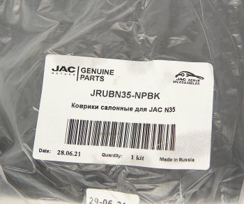 1 869 р. Коврик салона JAC N35,N25 комплект OE JAC jrubn35-npbk  с доставкой в г. Кемерово. Увеличить фотографию 3