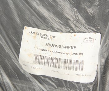 2 299 р. Коврик салона JAC S3 комплект OE JAC jrubss3-npbk JAC jrubss3-npbk  с доставкой в г. Кемерово. Увеличить фотографию 4