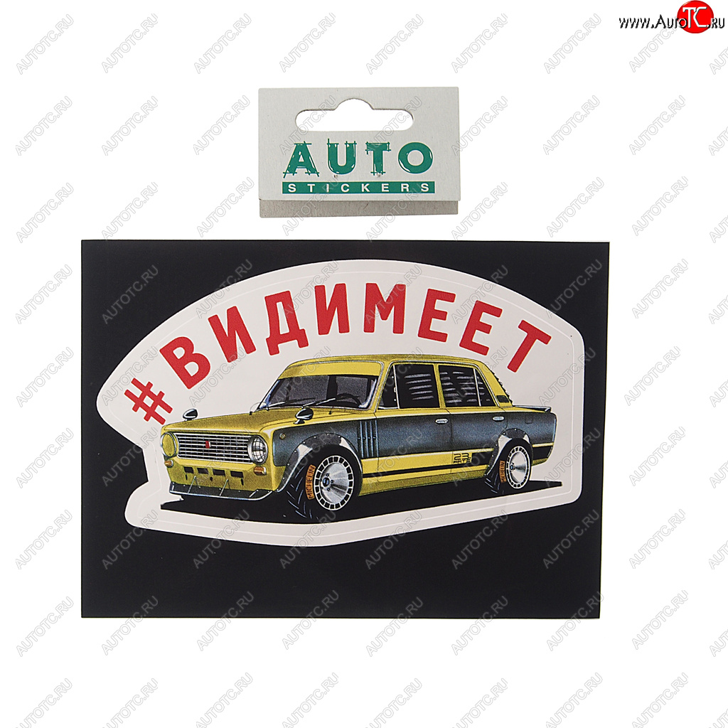 88 р. Наклейка виниловая #ВИДИМЕЕТ 15х11см полноцветная AUTOSTICKERS AUTOSTICKERS к17  с доставкой в г. Кемерово