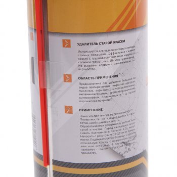 389 р. Смывка краски аэрозоль PAINT REMOVER 450мл DG DG k32b  с доставкой в г. Кемерово. Увеличить фотографию 2