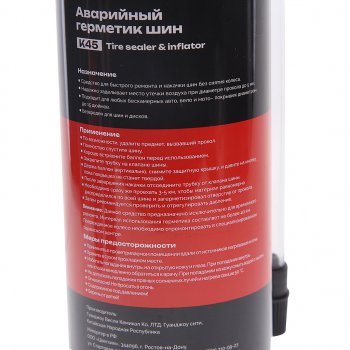 499 р. Герметик шин TIRE SEALER&INFLATOR 450мл DG DG k45  с доставкой в г. Кемерово. Увеличить фотографию 2