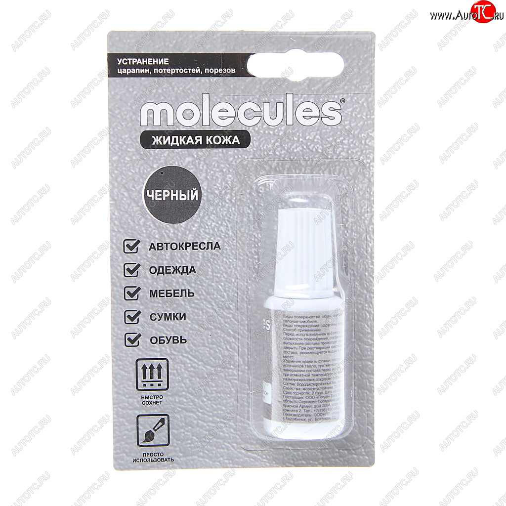 191 р. Кожа жидкая черная 20мл MOLECULES MOLECULES kmls730  с доставкой в г. Кемерово