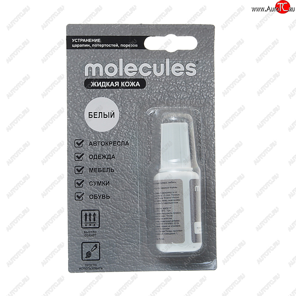 191 р. Кожа жидкая белая 20мл MOLECULES MOLECULES kmls731  с доставкой в г. Кемерово