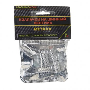 194 р. Колпачок на ниппель колеса декоративный Сетка серебро металл 4шт. MASHINOKOM MASHINOKOM knv 006-1  с доставкой в г. Кемерово. Увеличить фотографию 1