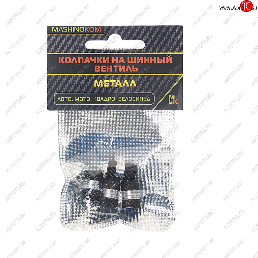 194 р. Колпачок на ниппель колеса декоративный Ромбы черные металл 4шт. MASHINOKOM MASHINOKOM knv 008-2  с доставкой в г. Кемерово