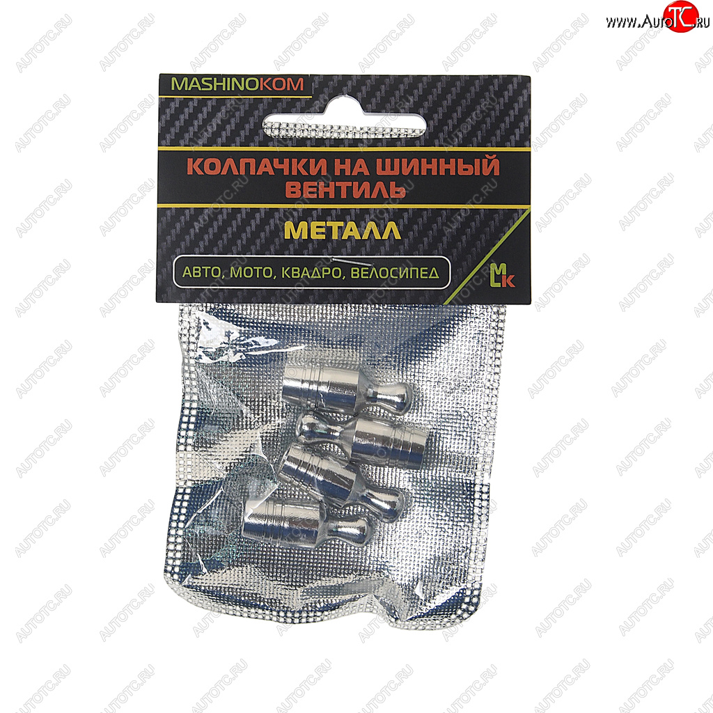 239 р. Колпачок на ниппель колеса декоративный Кегли серебро металл 4шт. MASHINOKOM MASHINOKOM knv 016-1  с доставкой в г. Кемерово