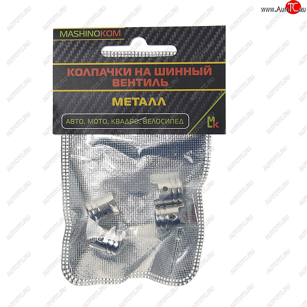 239 р. Колпачок на ниппель колеса декоративный Поршень серебряный металл 4шт. MASHINOKOM MASHINOKOM knv 030-1  с доставкой в г. Кемерово