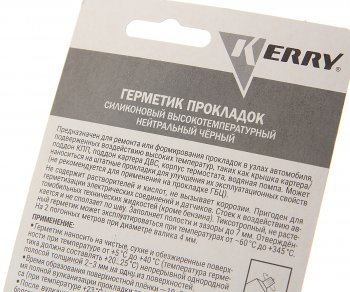 139 р. Герметик прокладка черный термостойкий 42г KERRY KERRY kr-146-2  с доставкой в г. Кемерово. Увеличить фотографию 2