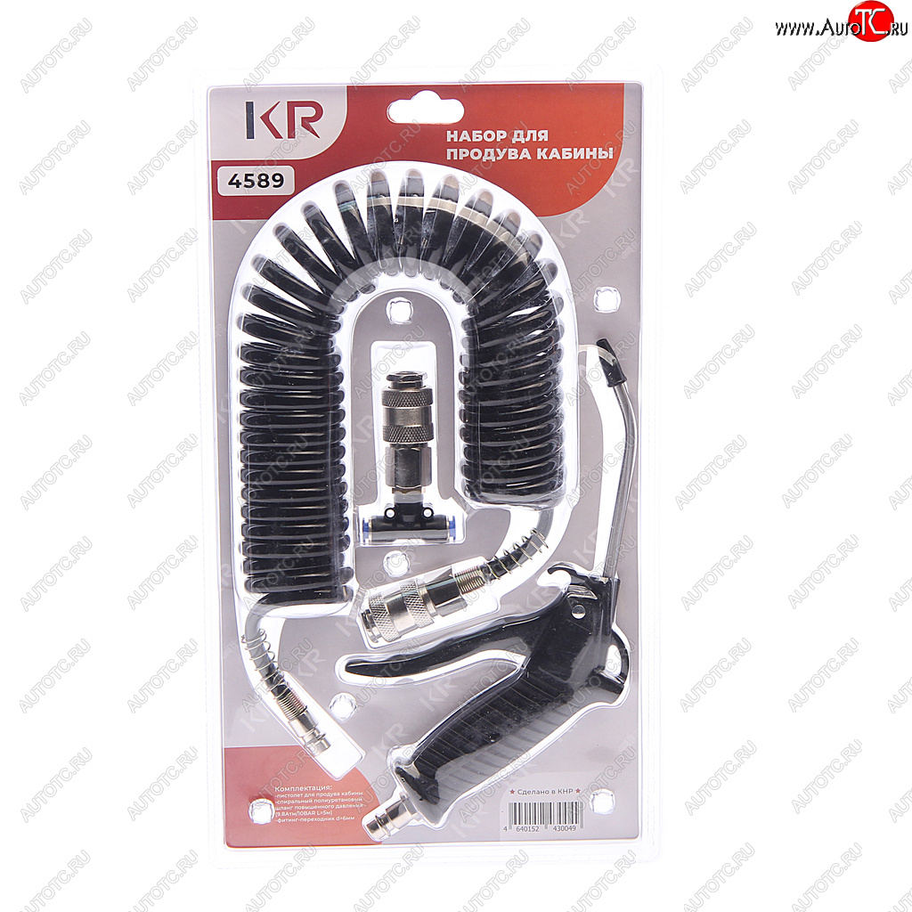 939 р. Набор для продува кабины (d=6мм) большой разъем KRAL KRAL kr-4589  с доставкой в г. Кемерово