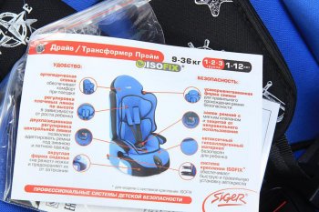 5 999 р. Автокресло детское 9-36кг (l-ll-lll) 1-12лет голубое трансформер Драйв SIGER SIGER kres0232  с доставкой в г. Кемерово. Увеличить фотографию 3