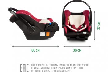 5 499 р. Автокресло детское 0-13кг (0+) 0-1.5лет марсала First SMART TRAVEL SMART TRAVEL kres2081  с доставкой в г. Кемерово. Увеличить фотографию 9