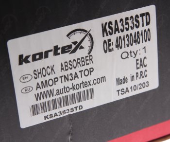 4 999 р. Амортизатор GEELY Coolray (19-) (1.5T) передний правый KORTEX KORTEX ksa353std  с доставкой в г. Кемерово. Увеличить фотографию 3