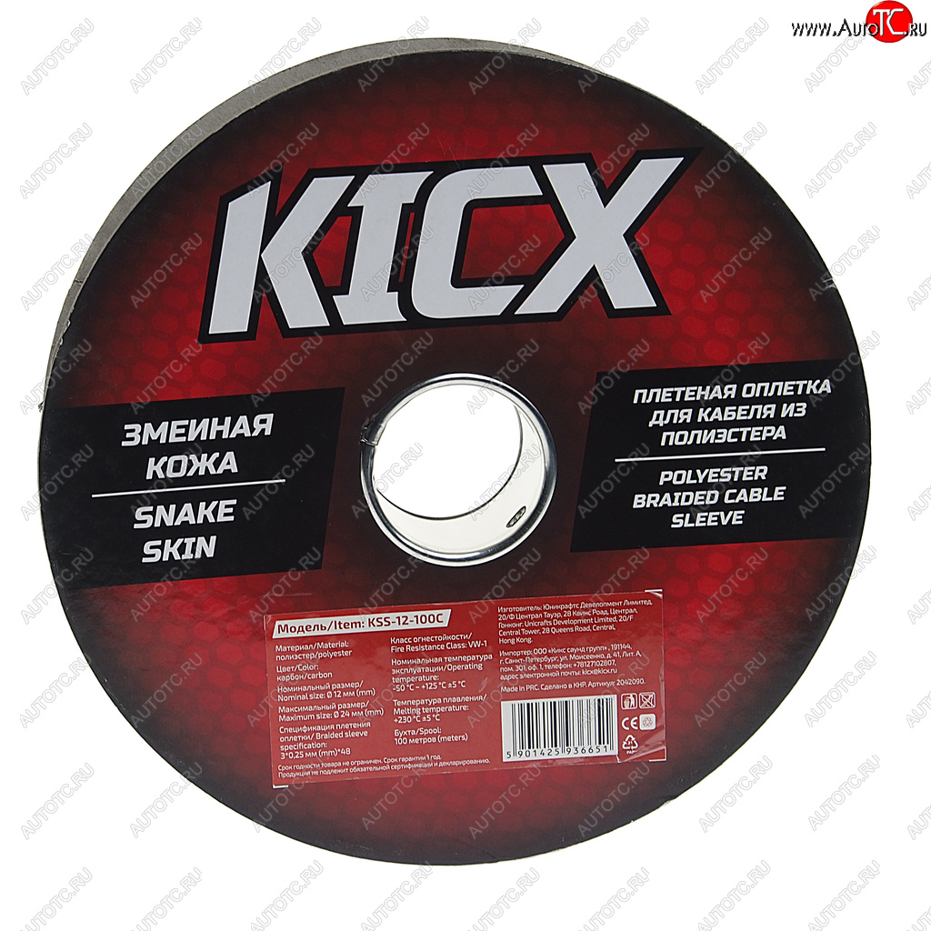 46 р. Трубка защитная электропроводки 12мм KICX KICX kss-12-100c бухта 100м.  с доставкой в г. Кемерово