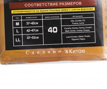 1 139 р. Шторка автомобильная для боковых стекол 62х40см ролик черная 2шт. LUXURY LUXURY ks-w40 сетка  с доставкой в г. Кемерово. Увеличить фотографию 2