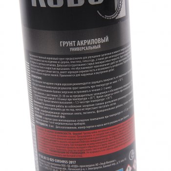 299 р. Грунт белый акриловый 520мл KUDO KUDO ku-2104  с доставкой в г. Кемерово. Увеличить фотографию 2
