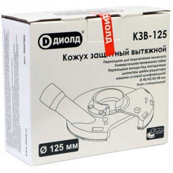 2 259 р. Кожух защитный для УШМ 125мм вытяжной ДИОЛД ДИОЛД кзв-125  с доставкой в г. Кемерово. Увеличить фотографию 4