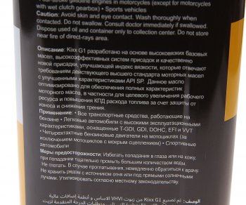 4 699 р. Масло моторное G1 SP 0W30 синт.4л KIXX KIXX l215144te1  с доставкой в г. Кемерово. Увеличить фотографию 2