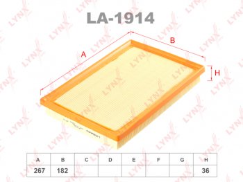 879 р. Фильтр воздушный TOYOTA Rav 4,Camry (12-) LYNX LYNX la1914  с доставкой в г. Кемерово. Увеличить фотографию 1