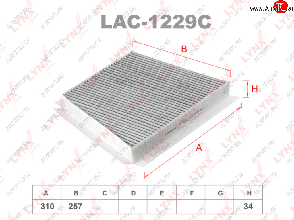 1 269 р. Фильтр воздушный салона MERCEDES E (W211) (02-09) угольный LYNX LYNX lac1229c  с доставкой в г. Кемерово