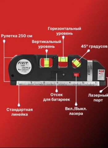 679 р. Уровень лазерный 190мм 3 глазка FIXIT FIXIT level pr03  с доставкой в г. Кемерово. Увеличить фотографию 4