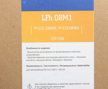 4 299 р. Мотор отопителя KIA Cerato (08-) LUZAR LUZAR lfh08m1  с доставкой в г. Кемерово. Увеличить фотографию 5