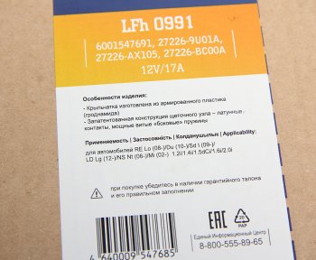 3 699 р. Мотор отопителя ЛАДА Largus RENAULT Logan NISSAN Note (06-12) салона LUZAR LUZAR lfh0991  с доставкой в г. Кемерово. Увеличить фотографию 5