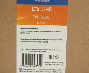 3 999 р. Мотор отопителя MITSUBISHI L200 (05-14),Pajero (08-) салона LUZAR LUZAR lfh1148  с доставкой в г. Кемерово. Увеличить фотографию 5