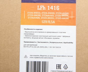 7 949 р. Мотор отопителя NISSAN Primera (P12) LUZAR LUZAR lfh1416  с доставкой в г. Кемерово. Увеличить фотографию 5