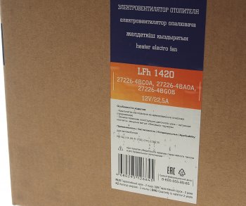 7 499 р. Вентилятор NISSAN Qashqai (14-),X-Trail (T32) (14-) 2.0i2.5i (rus) отопителя салона LUZAR LUZAR lfh1420  с доставкой в г. Кемерово. Увеличить фотографию 5