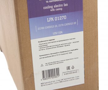 6 699 р. Вентилятор ВАЗ-2170 электрический двойной в сборе (тип Halla) LUZAR LUZAR lfk01270  с доставкой в г. Кемерово. Увеличить фотографию 5